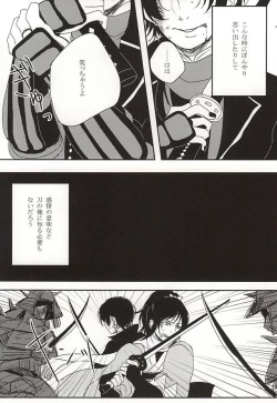 Page 22 of Kakushigoto