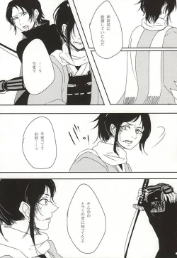 Page 24 of Kakushigoto