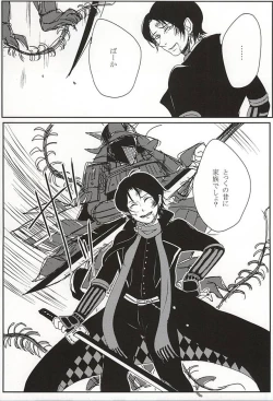 Page 29 of Kakushigoto