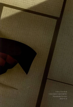 Page 31 of Kakushigoto