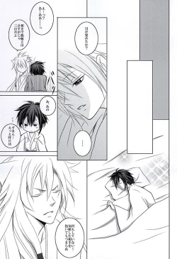 Page 20 of Sokubaku Rensa