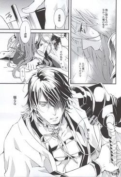 Page 16 of Kizu Ato, Sono Ato