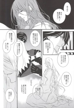 Page 21 of Kizu Ato, Sono Ato