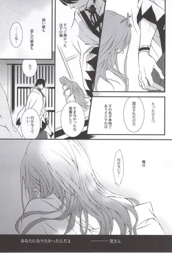Page 28 of Kizu Ato, Sono Ato