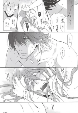 Page 35 of Kizu Ato, Sono Ato