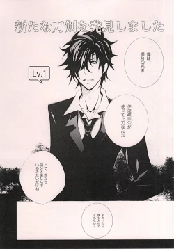 Page 4 of Shokudaikiri Mitsutada o Futafuri Nyuushu Shimashita