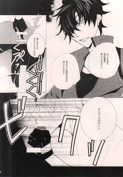 Page 6 of Shokudaikiri Mitsutada o Futafuri Nyuushu Shimashita