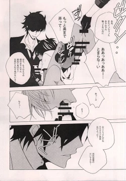Page 7 of Shokudaikiri Mitsutada o Futafuri Nyuushu Shimashita