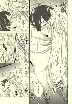 Page 10 of Koukyuu Yuugi Midare Botan