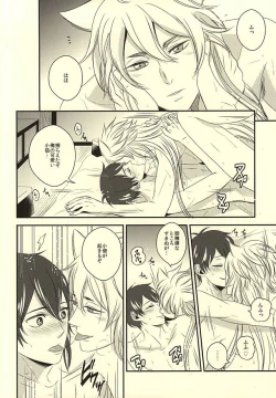 Page 11 of Koukyuu Yuugi Midare Botan