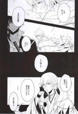 Page 14 of Hito wa Sore o Shiawase to Yobu no da to...