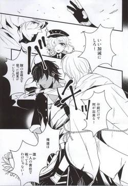 Page 16 of Hito wa Sore o Shiawase to Yobu no da to...