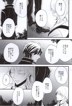 Page 22 of Hito wa Sore o Shiawase to Yobu no da to...