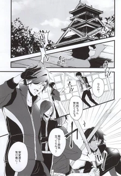 Page 2 of Hito wa Sore o Shiawase to Yobu no da to...