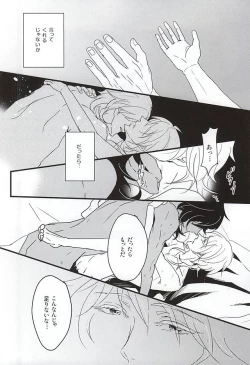 Page 33 of Hito wa Sore o Shiawase to Yobu no da to...