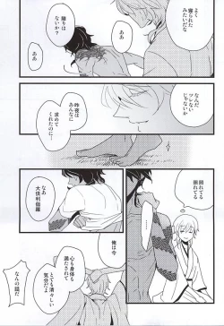Page 36 of Hito wa Sore o Shiawase to Yobu no da to...