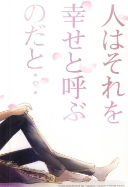 Page 38 of Hito wa Sore o Shiawase to Yobu no da to...