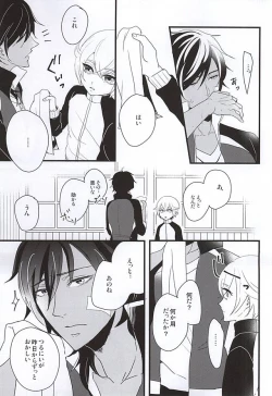 Page 4 of Hito wa Sore o Shiawase to Yobu no da to...