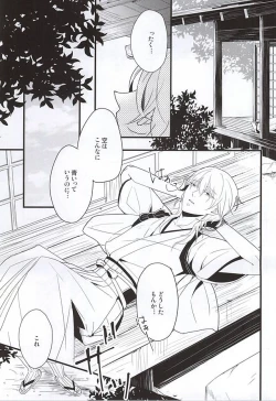 Page 8 of Hito wa Sore o Shiawase to Yobu no da to...