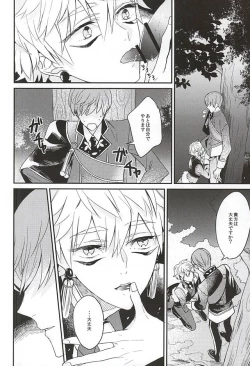 Page 11 of Kami-sama wa Nani mo Shiranai