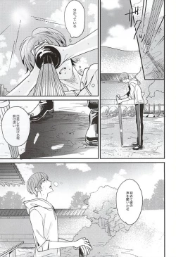 Page 14 of Kami-sama wa Nani mo Shiranai