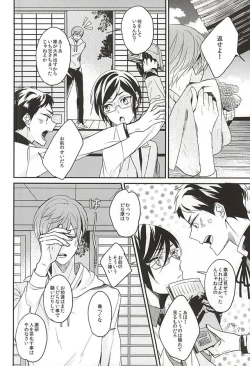 Page 15 of Kami-sama wa Nani mo Shiranai