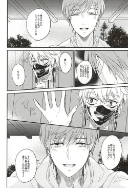 Page 25 of Kami-sama wa Nani mo Shiranai