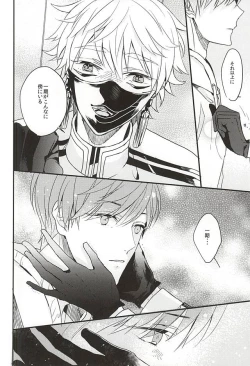 Page 27 of Kami-sama wa Nani mo Shiranai