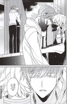 Page 28 of Kami-sama wa Nani mo Shiranai