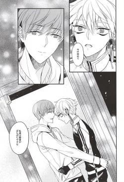 Page 30 of Kami-sama wa Nani mo Shiranai