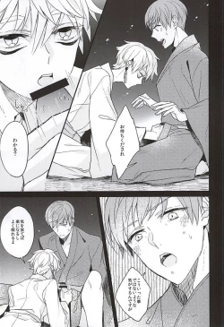 Page 6 of Kami-sama wa Nani mo Shiranai