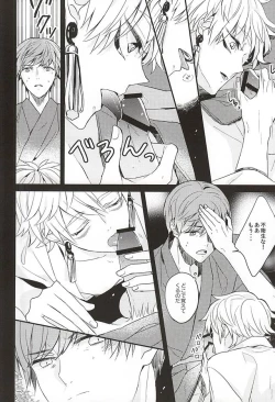 Page 7 of Kami-sama wa Nani mo Shiranai