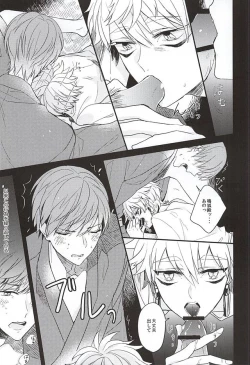 Page 8 of Kami-sama wa Nani mo Shiranai