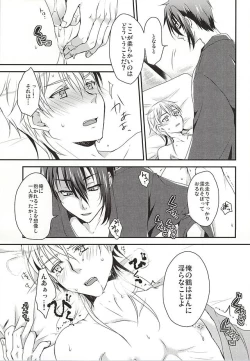 Page 10 of Hajimete no Mikatsuru.