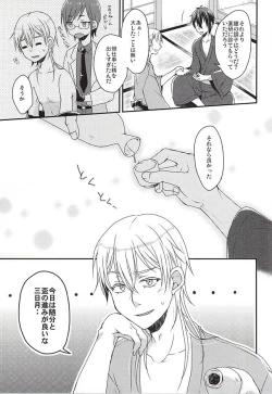 Page 4 of Hajimete no Mikatsuru.