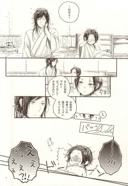 Page 3 of Otona Kareshi to Petit Honey