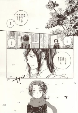 Page 5 of Otona Kareshi to Petit Honey
