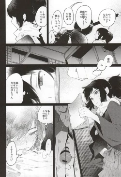 Page 22 of 刀初処し
