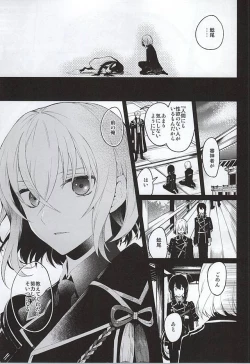 Page 41 of 刀初処し