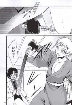 Page 26 of Koi no all 350