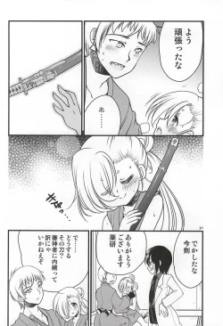 Page 27 of Koi no all 350