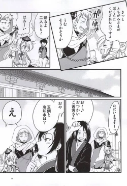 Page 6 of Koi no all 350