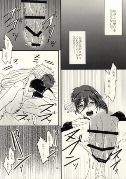Page 15 of Namida wa Marude Shizuku no You ni