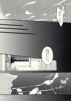 Page 16 of Namida wa Marude Shizuku no You ni