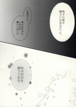 Page 18 of Namida wa Marude Shizuku no You ni