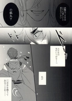 Page 6 of Namida wa Marude Shizuku no You ni