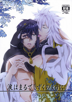 Download Namida wa Marude Shizuku no You ni