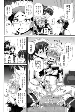 Page 112 of COMIC Masyo 2015-12