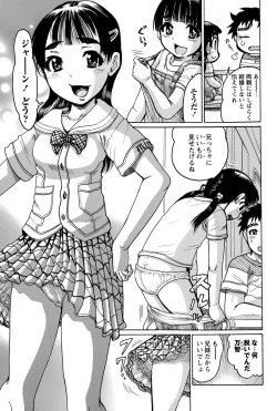 Page 121 of COMIC Masyo 2015-12