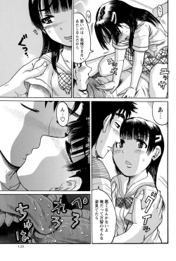 Page 125 of COMIC Masyo 2015-12